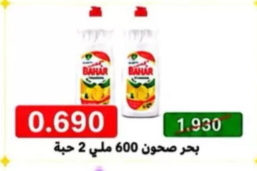 available at North West Sulaibkhat Coop in Kuwait - Kuwait City