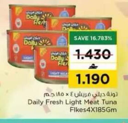 available at نستو هايبر ماركت in عُمان - مسقط‎