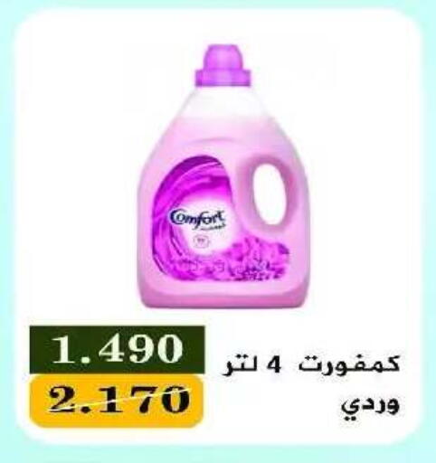 available at جمعية اشبيلية التعاونية in الكويت - مدينة الكويت