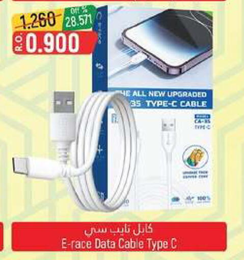 available at Hoor Al Ain Hypermarket in Oman - Muscat