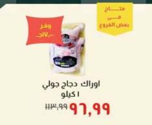 available at خير زمان in Egypt - القاهرة