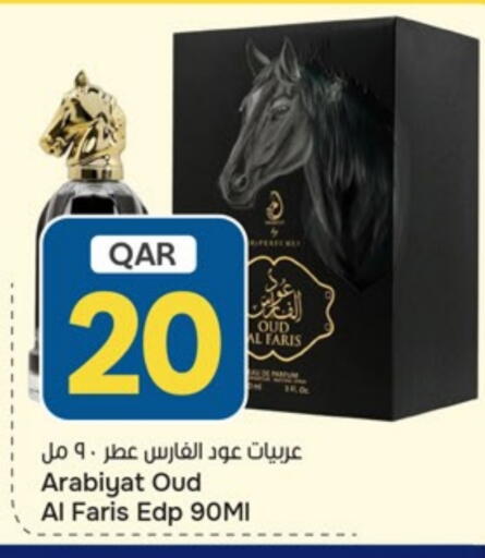 available at باريس هايبرماركت in قطر - الريان