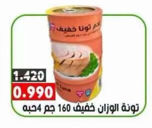 available at جمعية ضاحية علي صباح السالم التعاونية in الكويت - مدينة الكويت