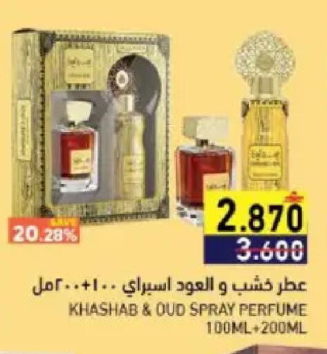 available at Ramez  in Oman - Muscat