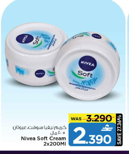 available at مارك & سايف in عُمان - مسقط‎