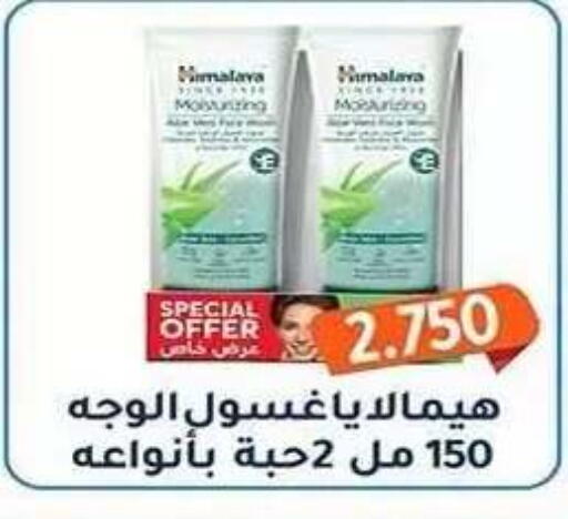 available at Al Fahaheel Co - Op Society in Kuwait - Ahmadi Governorate