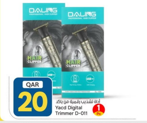 available at باريس هايبرماركت in قطر - الخور