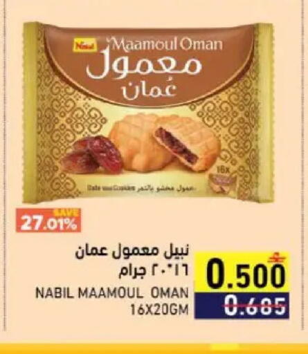 available at Ramez  in Oman - Muscat