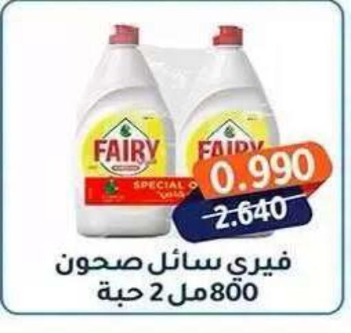 available at Al Fahaheel Co - Op Society in Kuwait - Ahmadi Governorate