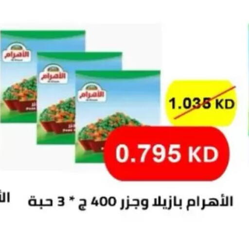 available at جمعية شمال غرب الصليبيخات in الكويت - مدينة الكويت