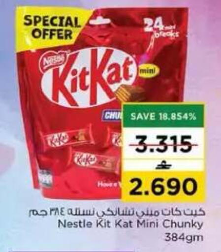 available at نستو هايبر ماركت in عُمان - مسقط‎
