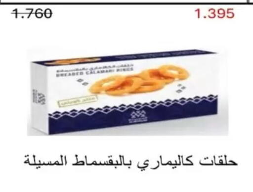 available at جمعية شمال غرب الصليبيخات in الكويت - مدينة الكويت