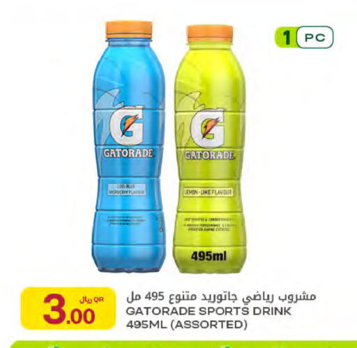 available at شركة الميرة للمواد الاستهلاكية in قطر - الريان