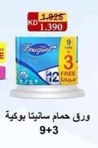 available at Al Fahaheel Co - Op Society in Kuwait - Ahmadi Governorate