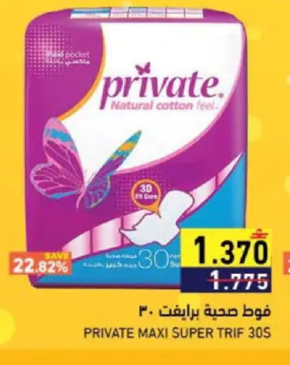 available at Ramez  in Oman - Muscat