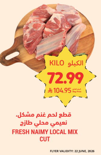 available at أسواق التميمي in مملكة العربية السعودية, السعودية, سعودية - تبوك