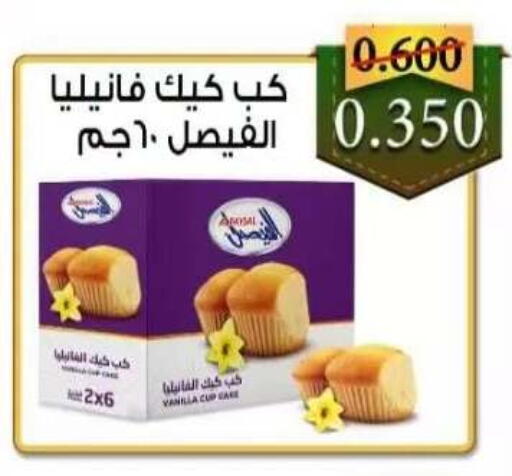 Vanilla available at  Al Adan And Al Qusor Co-Op in Kuwait - Ahmadi Governorate
