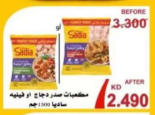 available at  Al Adan And Al Qusor Co-Op in Kuwait - Ahmadi Governorate