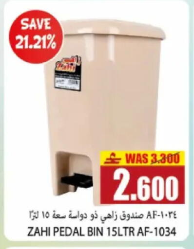 in عُمان - مسقط‎