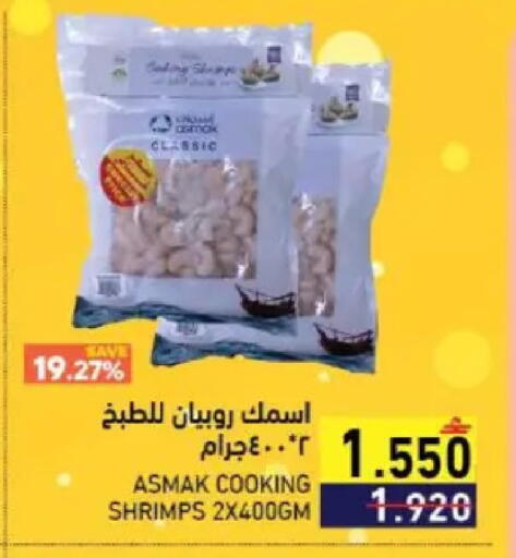 available at Ramez  in Oman - Muscat