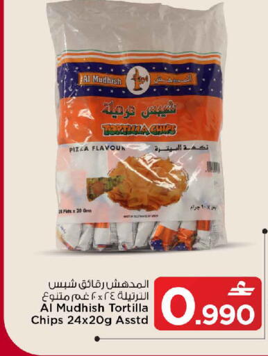 available at مارك & سايف in عُمان - مسقط‎