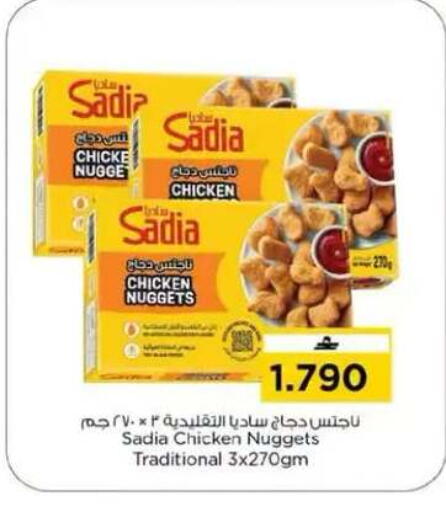 available at نستو هايبر ماركت in عُمان - مسقط‎