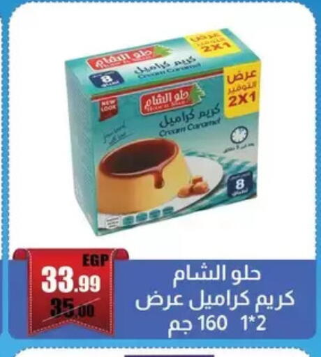 available at ابو السعود هايبرماركت in Egypt - القاهرة
