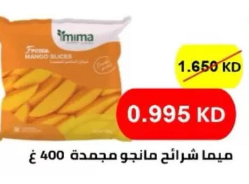 Mango available at جمعية شمال غرب الصليبيخات in الكويت - مدينة الكويت