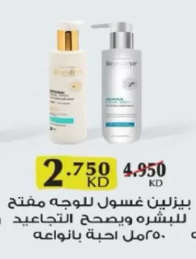 available at North West Sulaibkhat Coop in Kuwait - Kuwait City