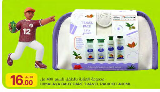 available at Al Meera in Qatar - Al Rayyan