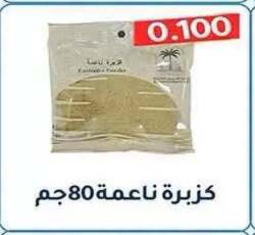 available at Al Fahaheel Co - Op Society in Kuwait - Ahmadi Governorate