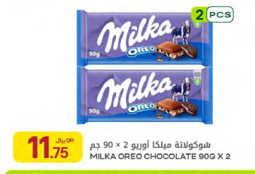 available at شركة الميرة للمواد الاستهلاكية in قطر - الريان