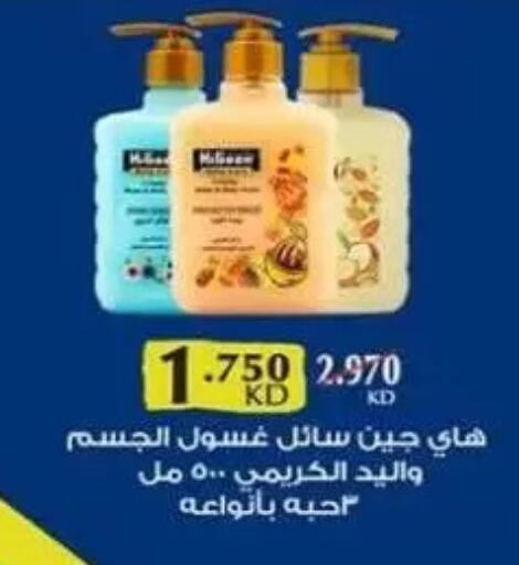 available at Zahra Cooperative Society in Kuwait - Kuwait City
