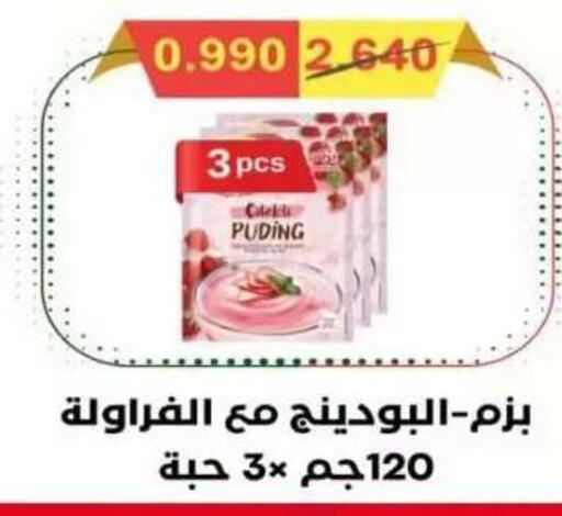 available at  Al Adan And Al Qusor Co-Op in Kuwait - Ahmadi Governorate