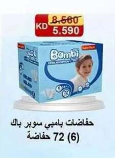 available at Al Fahaheel Co - Op Society in Kuwait - Ahmadi Governorate