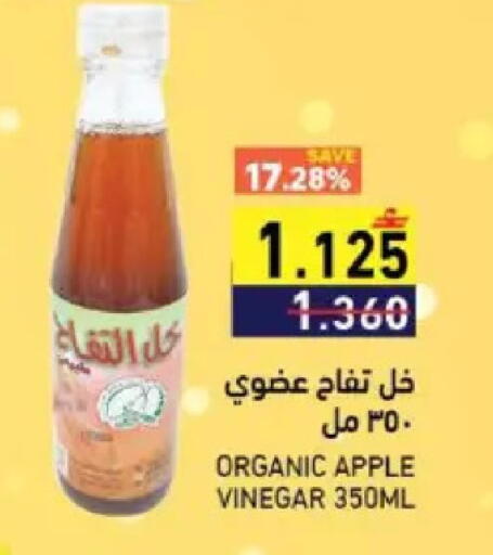 Apple available at Ramez  in Oman - Muscat