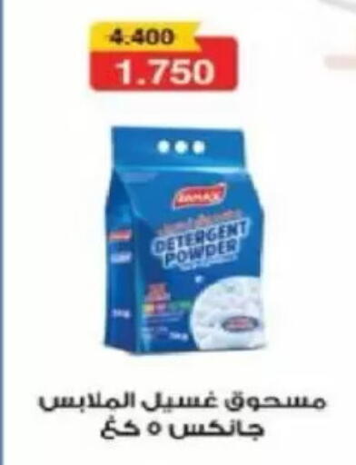 available at North West Sulaibkhat Coop in Kuwait - Kuwait City