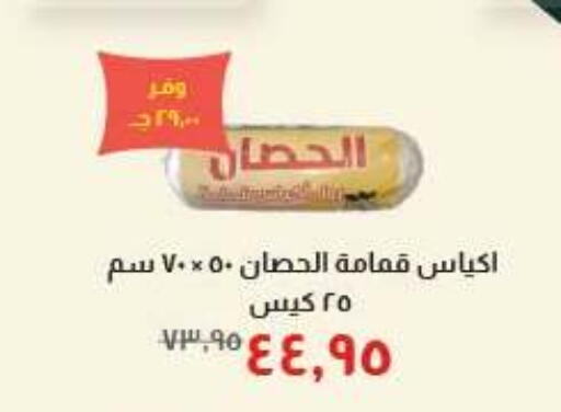 available at Kheir Zaman  in Egypt - Cairo