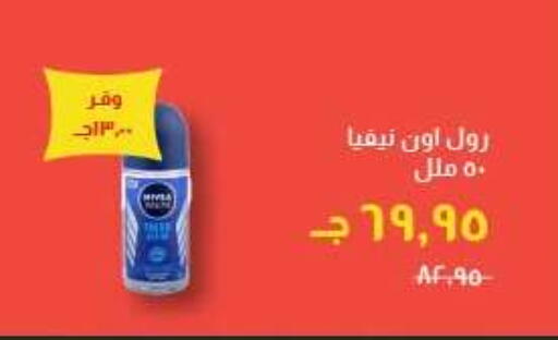 available at خير زمان in Egypt - القاهرة