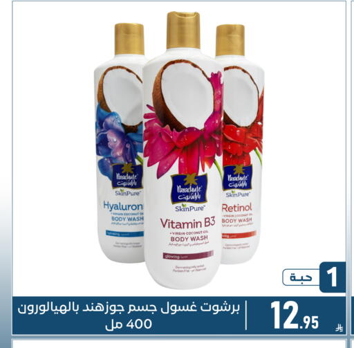 Coconut available at Family Discount in KSA, Saudi Arabia, Saudi - Dammam