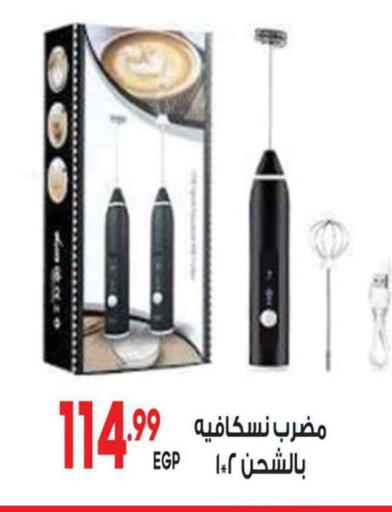 available at El Mahallawy Market  in Egypt - Cairo