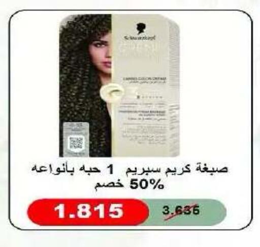available at Eshbelia Co-operative Society in Kuwait - Kuwait City