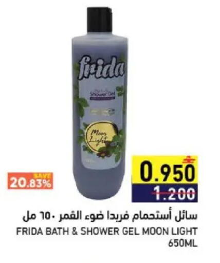 available at Ramez  in Oman - Muscat
