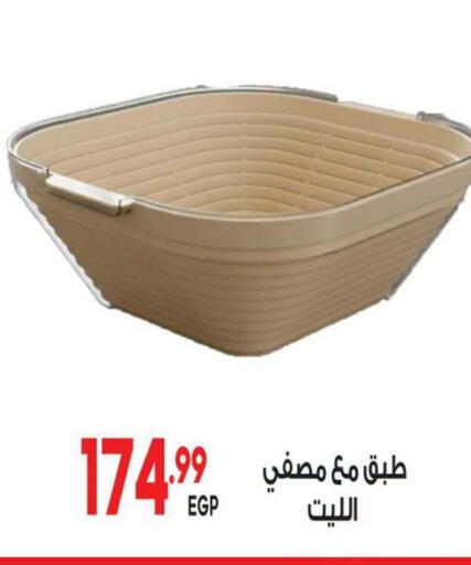 available at المحلاوي ماركت in Egypt - القاهرة