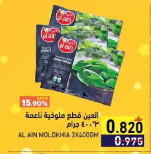 available at Ramez  in Oman - Muscat