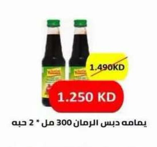 available at جمعية ضاحية علي صباح السالم التعاونية in الكويت - مدينة الكويت