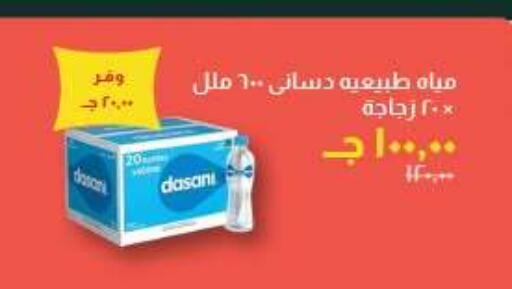 available at Kheir Zaman  in Egypt - Cairo