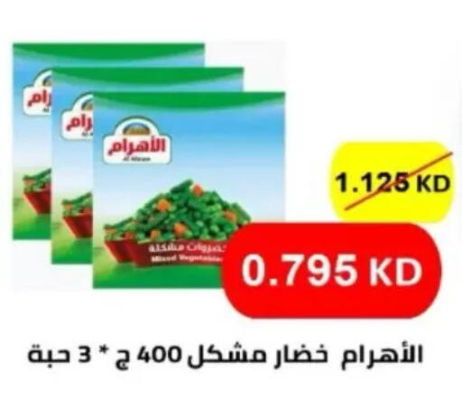 available at جمعية شمال غرب الصليبيخات in الكويت - مدينة الكويت