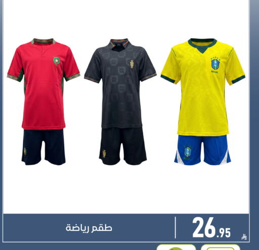 available at تخفيضات العائلة in مملكة العربية السعودية, السعودية, سعودية - المنطقة الشرقية