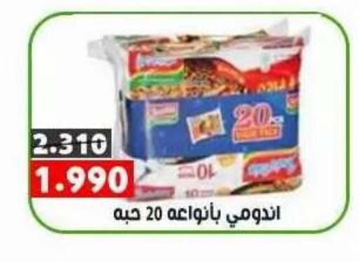 available at جمعية ضاحية علي صباح السالم التعاونية in الكويت - مدينة الكويت